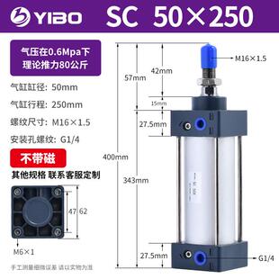 sc气缸标准63小型气动大推力32/40*50/80/100-75x125x200x250x300