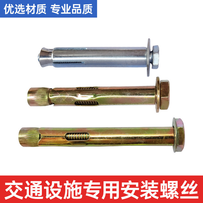M8M10镀锌镀彩膨胀螺丝加长拉爆螺栓沥青专用钢钉
