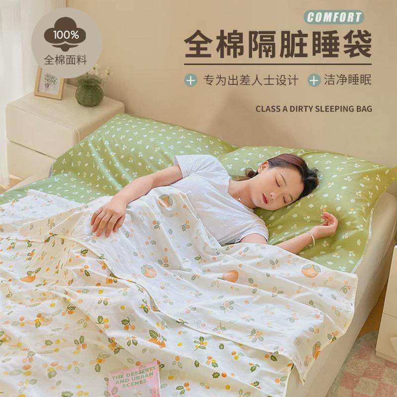 纯棉隔脏睡袋全棉住酒店旅行隔脏床品外出差便携式睡袋2024新款夏,标准件/零部件/工业耗材,车间地垫,淘宝优惠券,粉丝福利购,淘宝优惠卷