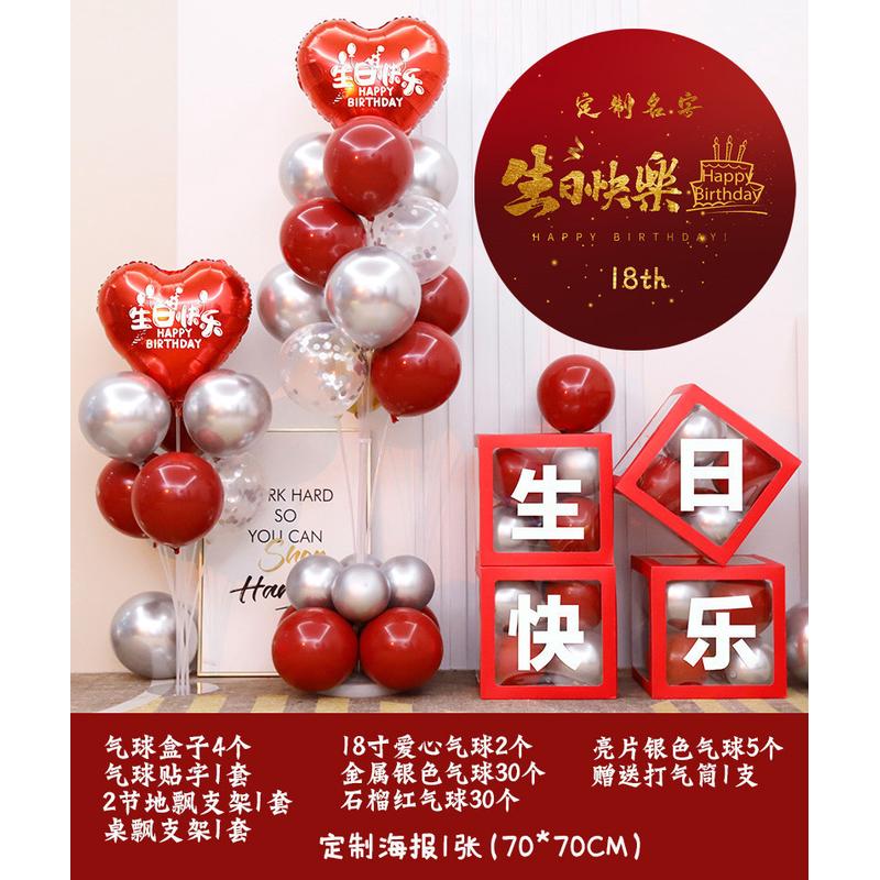 网红18岁生日装饰场景布置成人礼男孩布置女孩生日派对背景墙装饰