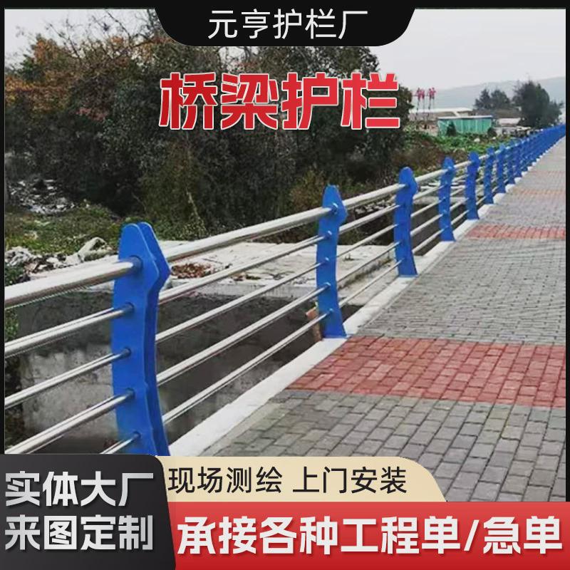 桥梁护栏景观河道不锈钢防护栏杆公路高架桥防撞安全隔离桥梁护栏