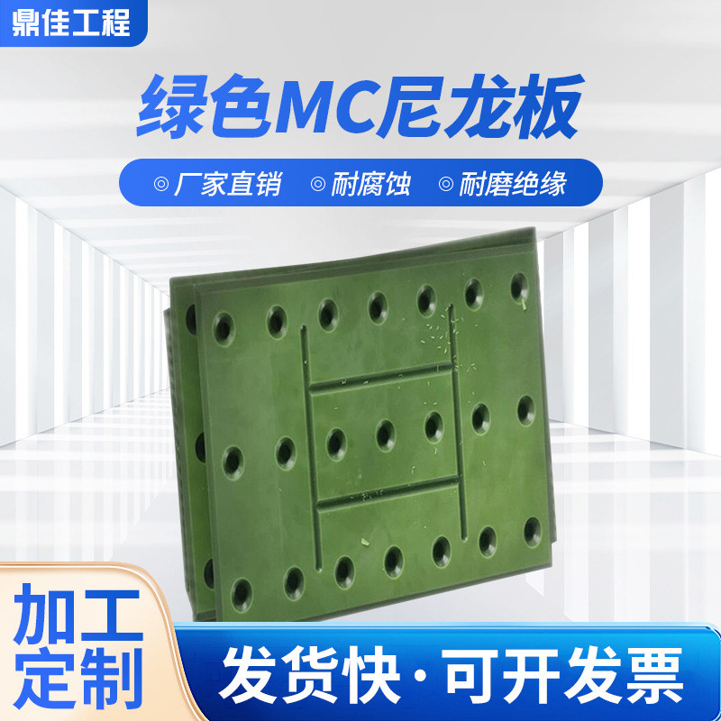 PA6高硬度耐磨绿色含油MC尼龙板可切割板条标准尺寸尼龙块