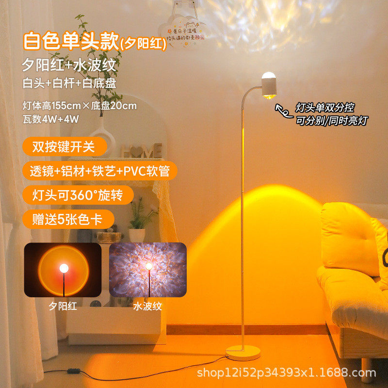 日落夕阳灯氛围灯直播间背景补光灯网红拍照水波纹单头旋转落地灯