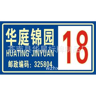 地名反光牌夜光牌栋号牌幢号牌小区楼号牌楼层牌街道牌铝质