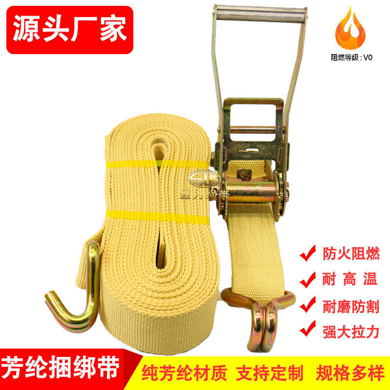 芳纶耐高温捆绑带棘轮拉紧器双钩加厚耐磨强拉力捆绑带阻燃织带