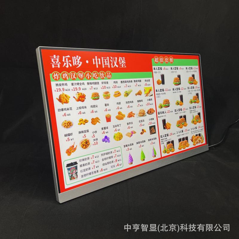 桌面电子菜单牌电子动态菜单屏桌面电子餐显示屏吧台电子菜单屏