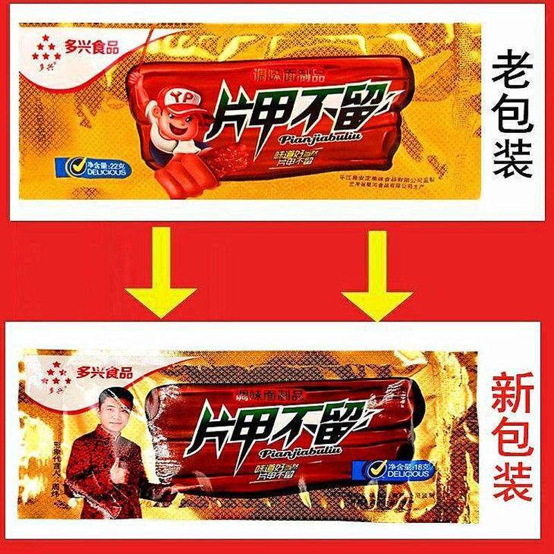 片甲不留麻辣条小吃零食辣皮90后儿时怀旧面筋大辣片小时候回忆