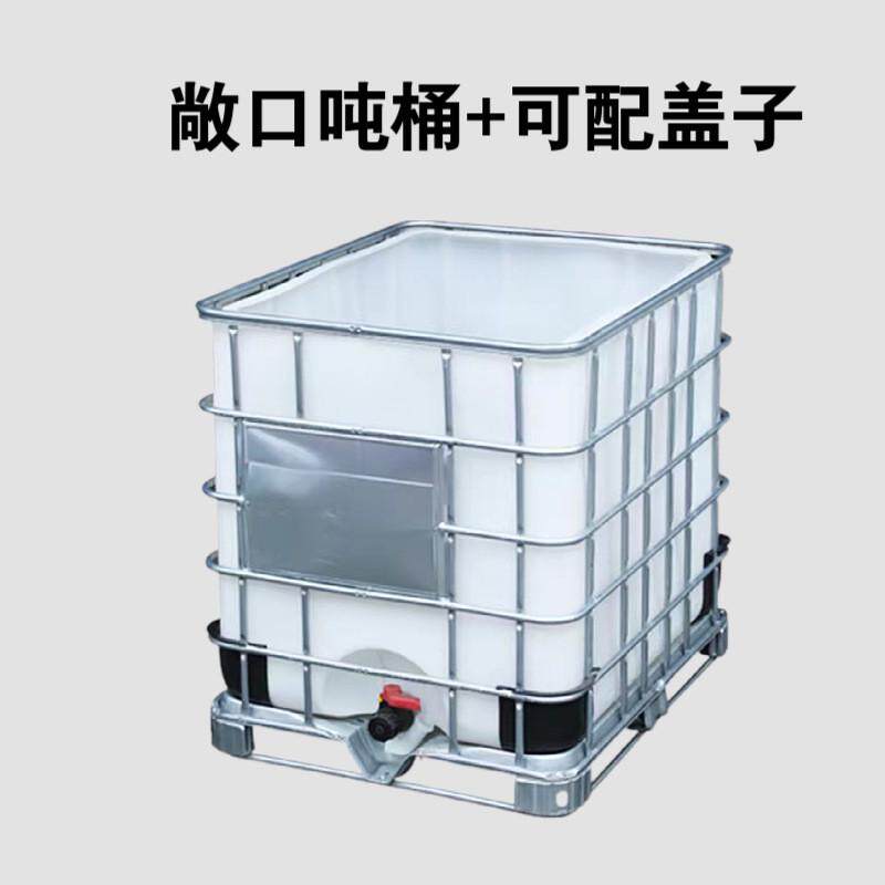 双口吨桶搅拌罐带搅拌ibc集装桶1000l敞口吨桶配盖子厂家现货