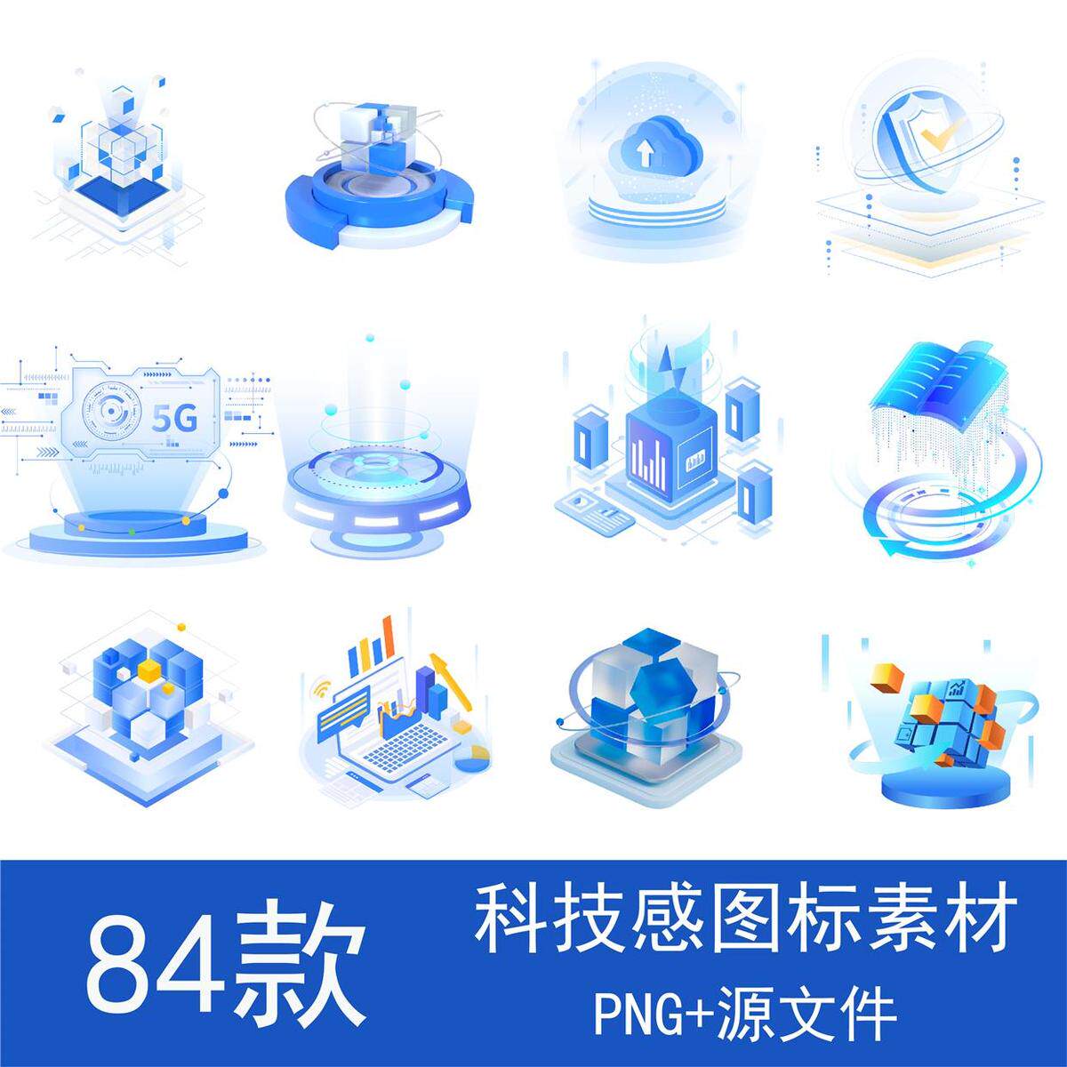 蓝色科技感数据3D图标互联网信息可视化PNG免扣素材PPT装饰图片