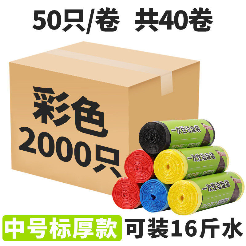 ~酒店宾馆客房用宿舍用小号垃圾袋整箱实惠装家用一次性学生圾圾