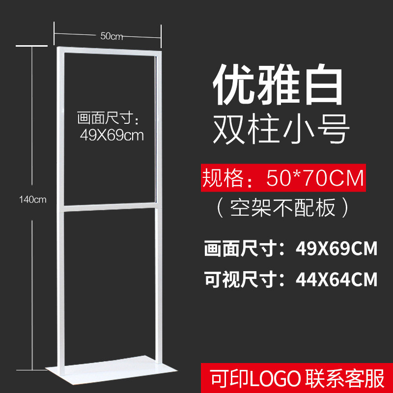 防风广告牌立牌展示牌商场kt板支架展架立式落地水牌指示牌海报架