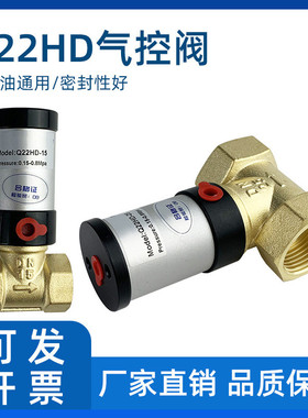 气动阀切断阀管阀真空阀铜阀流体气控阀Q22HD-15/20/25324050S