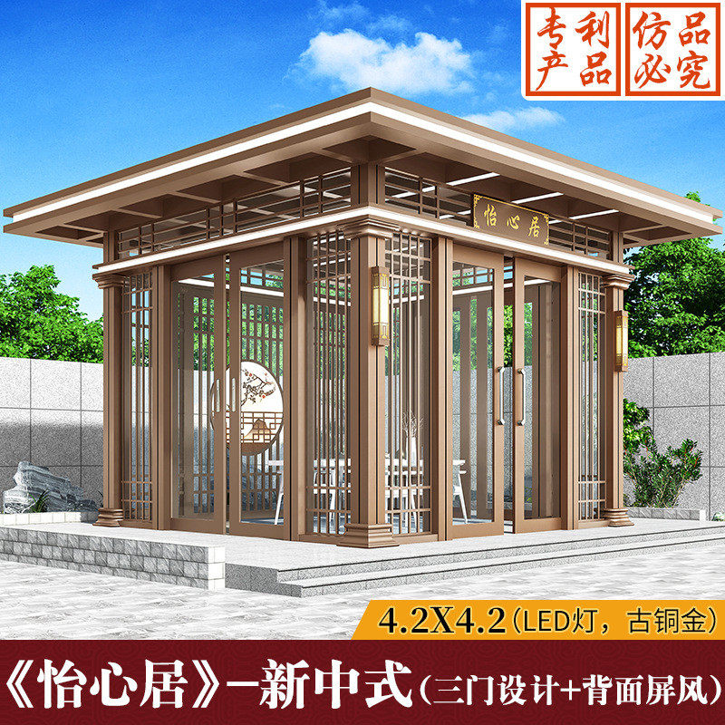 阳台隔热防风铝合金阳光房定制户外庭院铝合金茶室室外中式凉亭
