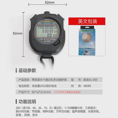 计时器多功能运动电子秒表田径跑步工厂三排多道防水裁判教练跑表