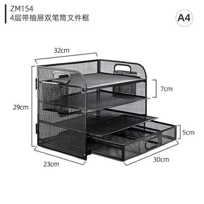 金属文件架四层带抽屉双笔筒A4资料办公桌面收纳架多功能4层