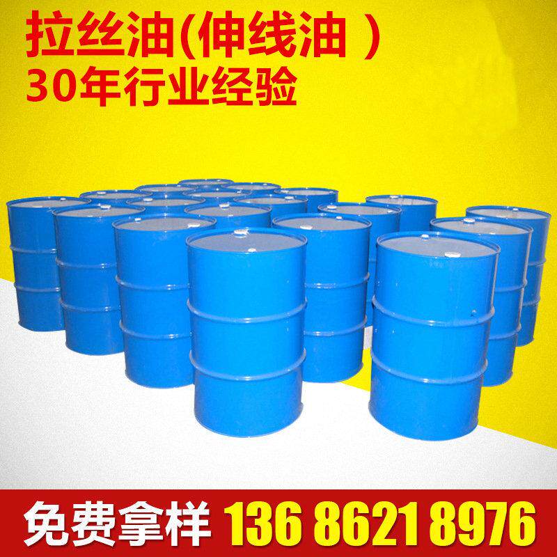 铜拉丝油漆包线铜油铜包铝线拉丝油拉丝拉丝油