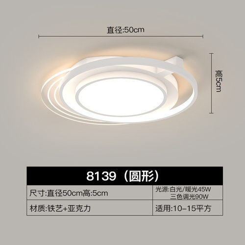 客厅主灯led现代简约大气北欧长方形吸顶灯个性创意圆形卧室书房