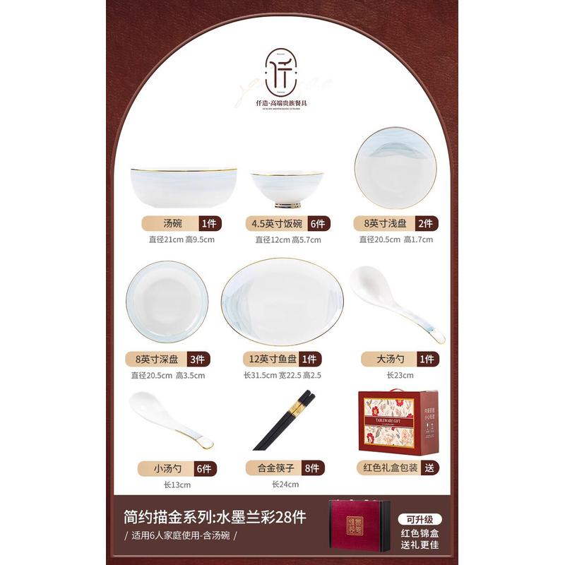 景德镇简约碗碟套装家用2024款碗筷碗具套餐高颜值水墨风陶瓷餐具