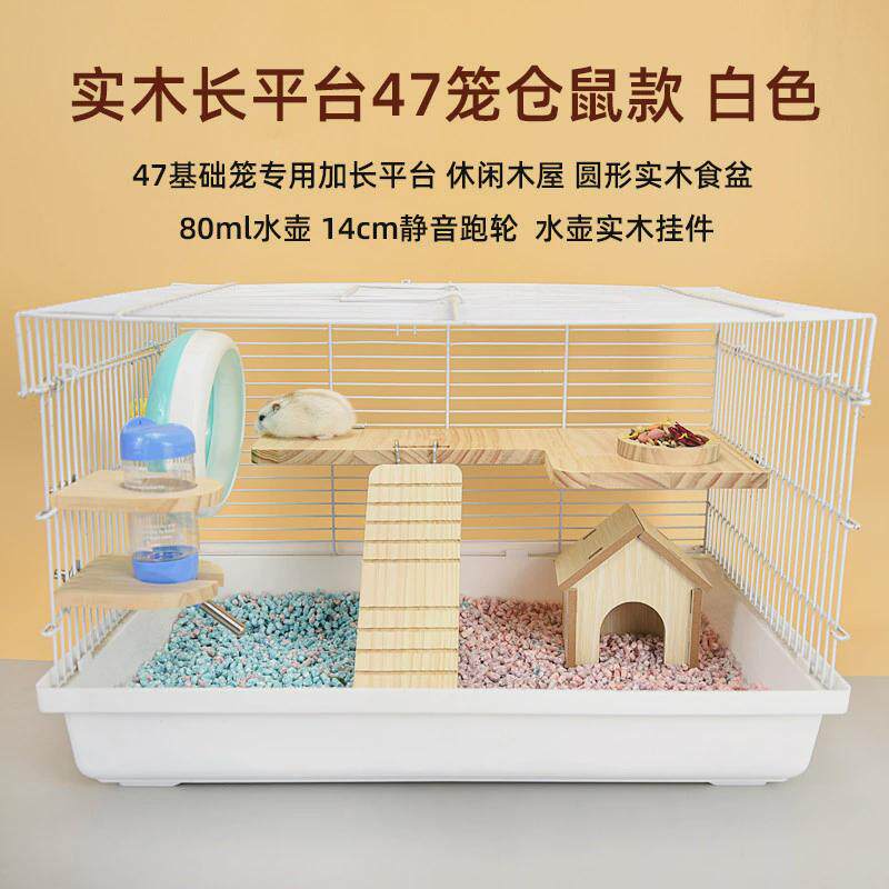 仓鼠笼子大空间超大别墅豪华实木易清洗静音跑轮越狱铁笼四季通用