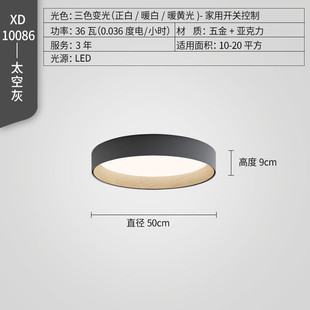 卧室灯led吸顶灯现代简约大气家用极简木纹侘寂风圆形房间书房灯