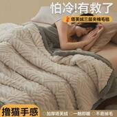 亲肤舒适塔芙绒夹棉三层毛毯沙发盖毯午睡休闲毯子秋冬加厚披肩毯