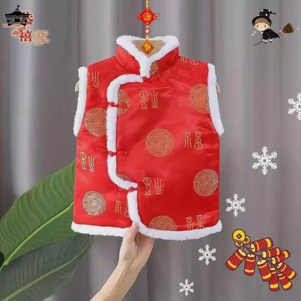 新年装拜年服男女童礼服儿童冬季加棉过年喜庆马甲唐装宝宝演出服