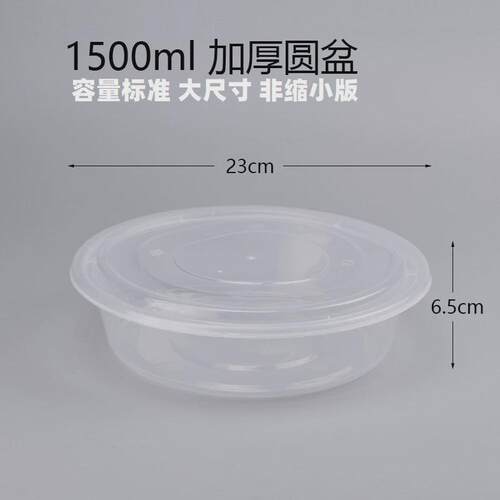 美式圆形1500ml一次性快餐盒透明塑料打包外卖饭盒加厚火锅盆带盖