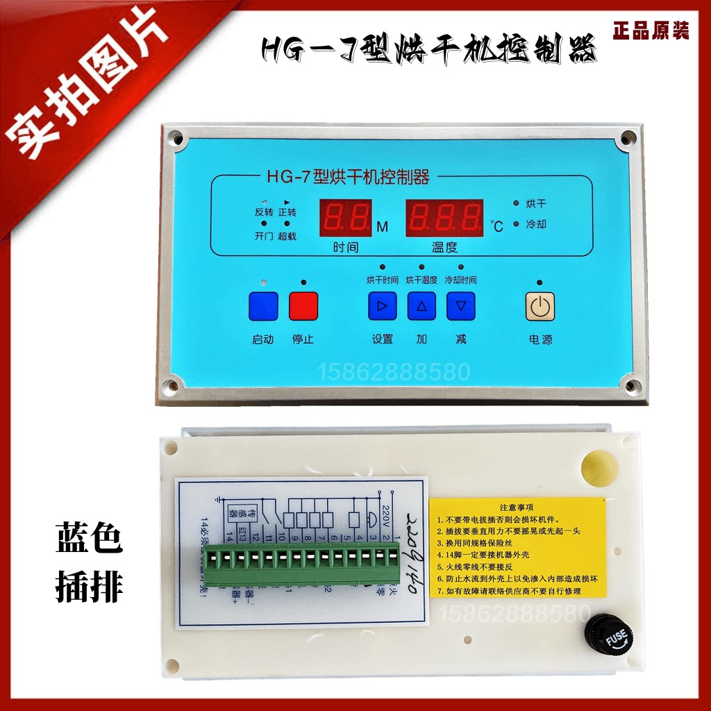 泰州50 100公斤烘干衣机可编程操作电脑板HG-7型烘干机控制器配件