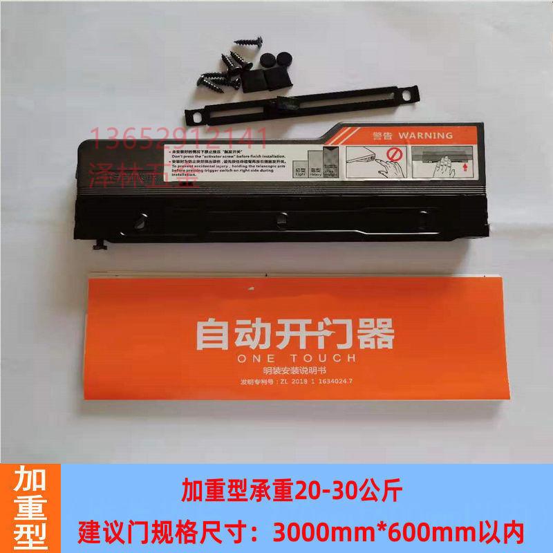 炬森ot自动拉手器免装开门暗藏闭门器铝框衣柜门缓冲反弹器