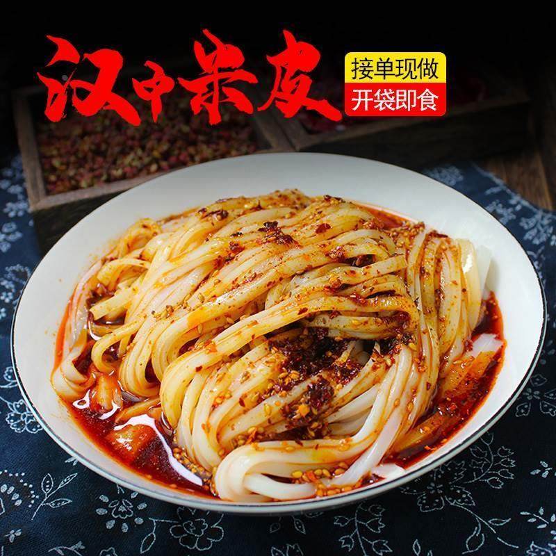 广元凉面四川特产正宗蒸凉面开袋加热即食正宗陕西米凉面速食凉皮