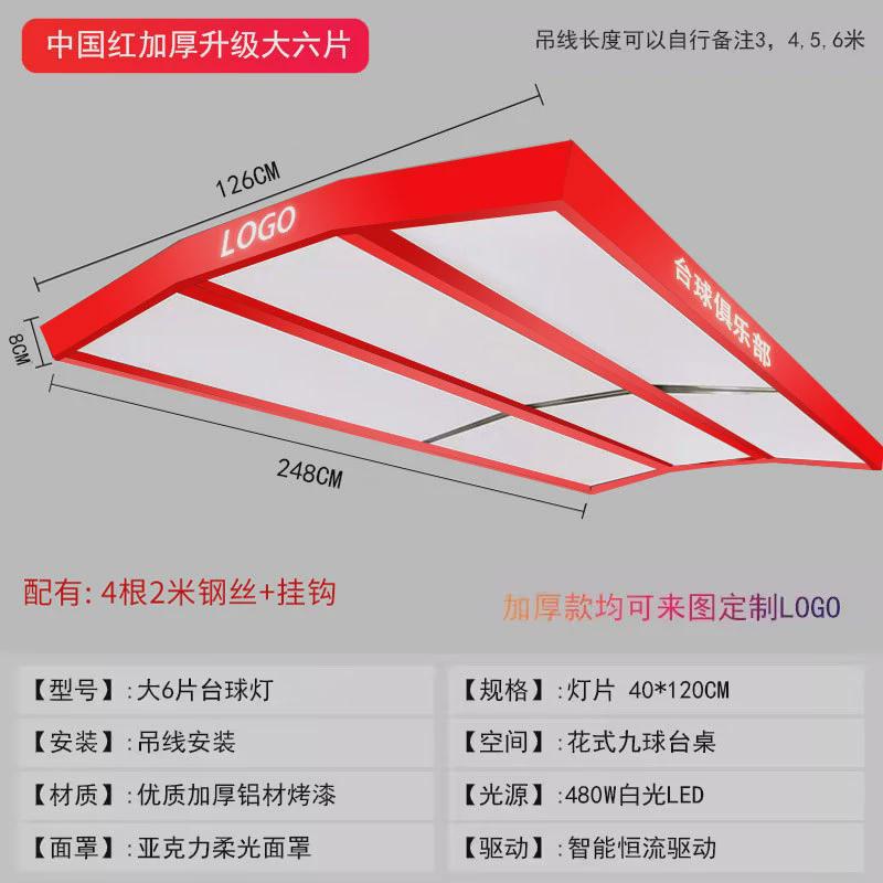 独牙无影灯台球灯桌球灯独牙同款台球吊灯乔氏新款台球室专用台球图片