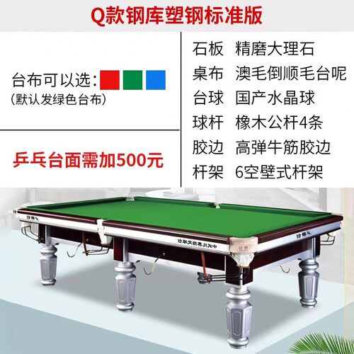 台球桌标准型中式黑八桌台球桌家用大理石球台商用黑八桌球台成人