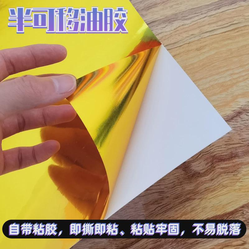 仿金属玻璃腰线贴纸光面金银广告刻字纸香槟金不干胶自粘即时贴