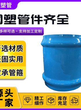 平塑400双承直接upvc两钢管箍pvc给水用管件承口直通二通蓝色管箍