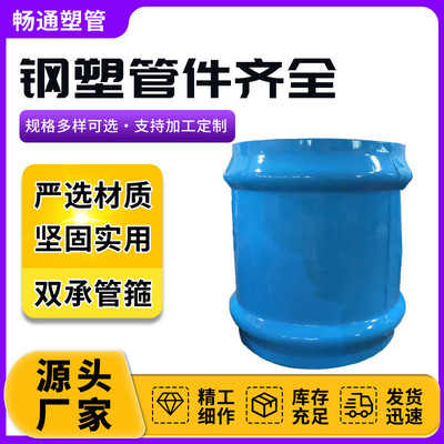 钢塑400双承直接UPVC两平管箍PVC给水用管件承口直通二通蓝色管箍