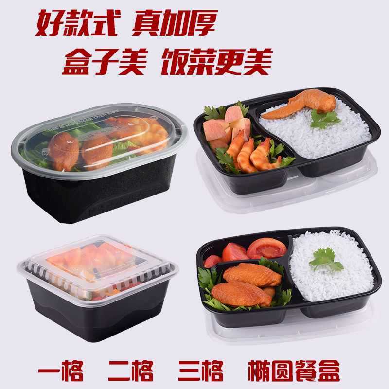 热销美式椭圆形1000ml一次性餐盒长方形饭盒三格外卖便当打包两格