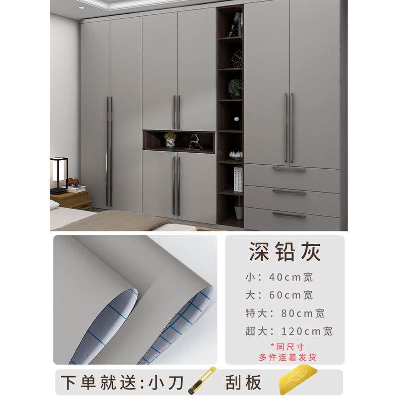 xei3加厚感肤膜贴纸家具翻新防潮自粘墙纸衣柜门书桌茶几橱柜白色