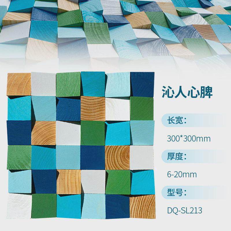 立体3d原实木马赛克电视背景墙拼图拼花背景墙挂画渐变色立体装饰