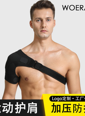 跨境运动黑色灰色SBR护肩可调节绑带护肩防止运动拉伤肩部保护绷