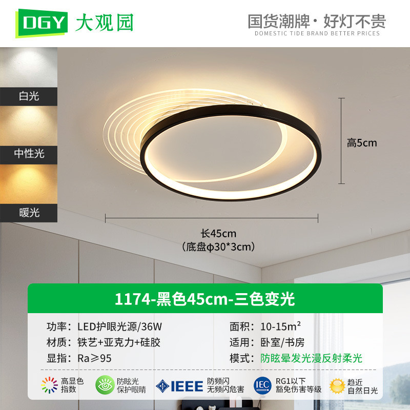 大观园卧室灯现代简约大气房间灯LED极简北欧家用圆形餐厅吸顶灯