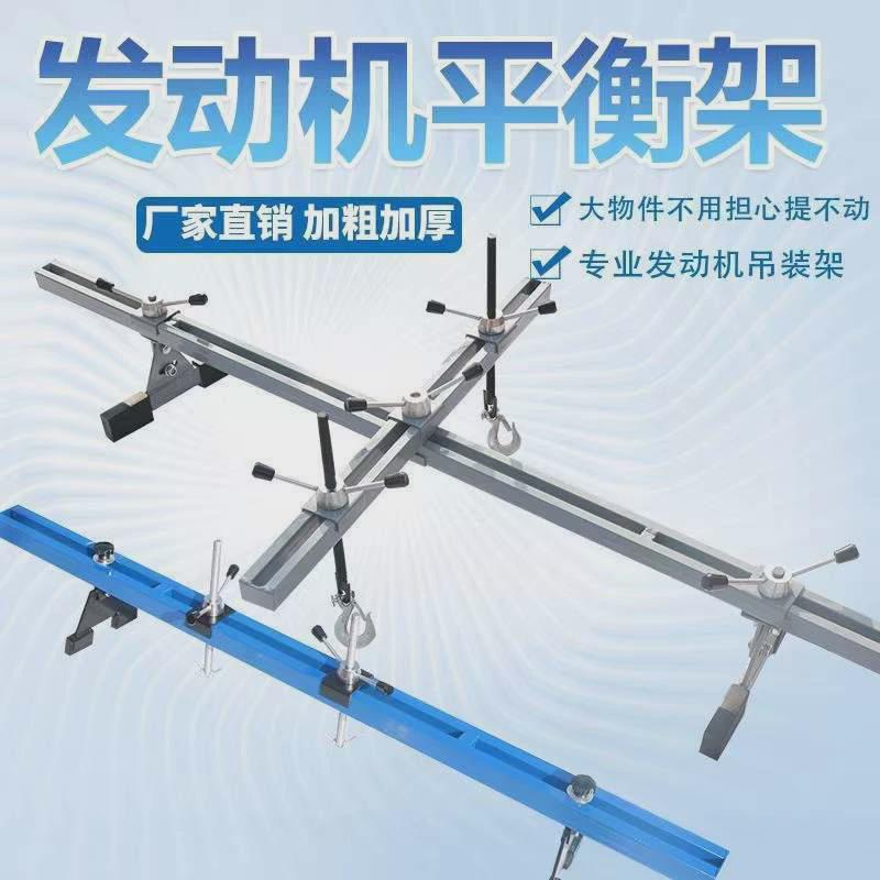 平衡支架发动机支架汽车发动机维修辅助工具平衡旋转架发动机吊架