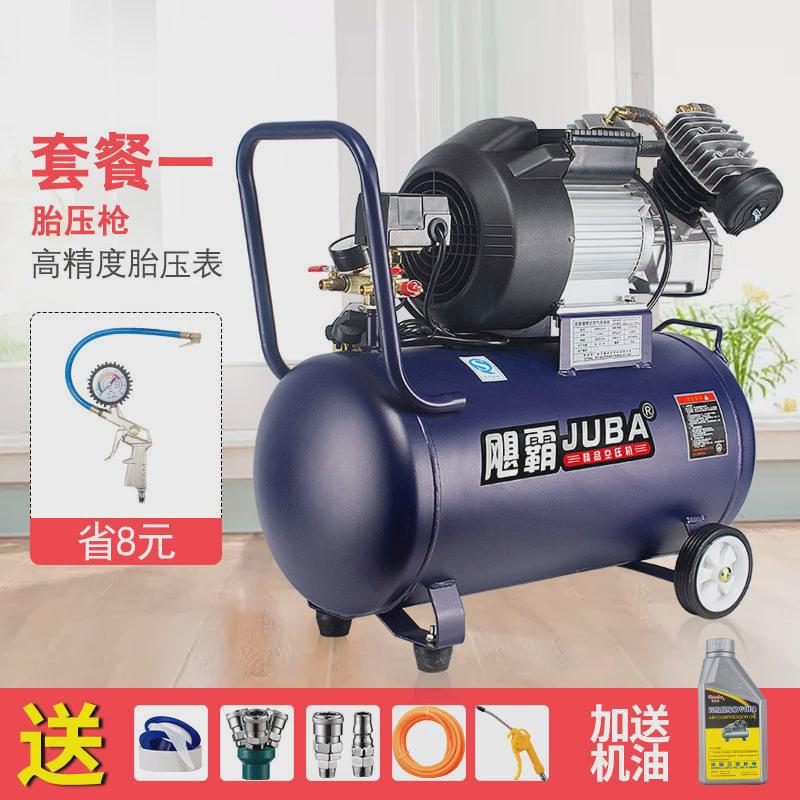 飓油气泵空压机2200w/2047有霸家用木工汽修工业级喷漆空气压缩机
