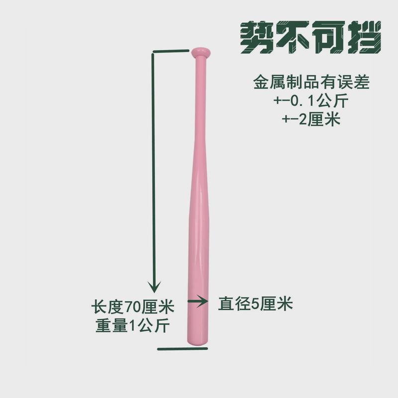 粉色棒球棒女士车载自卫防身棍子独居女生防身武器女朋友生日礼物