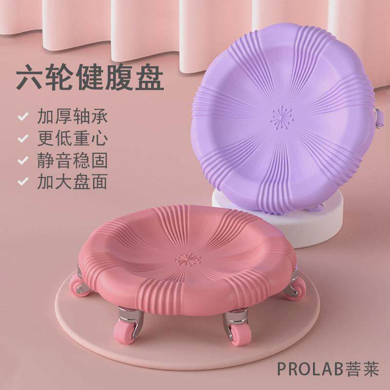 新款六轮滑盘静音腹肌盘加大盘面健腹划盘运动器材腹肌轮家用神器