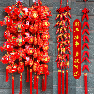中国结辣椒挂饰   春节年年有余吉祥如意对联五连串鱼福字挂串