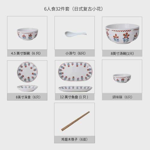 日式餐具套装复古花碗碟家用全套碗盘筷组合创意陶瓷碗网红盘子