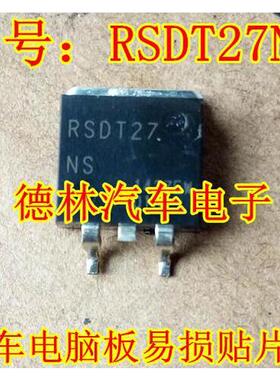 RSDT27NS  汽车电脑板易损贴片三极管 全新原装 非拆车件