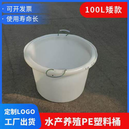 M100L塑料圆桶牛筋塑料鱼桶带提手塑胶圆桶耐摔耐碰100L活渔桶