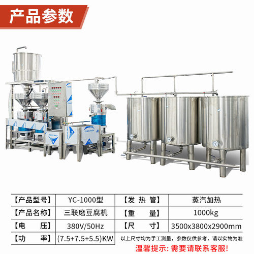 旭众花生多功能商用全自动豆腐机现磨无渣大容量大型商用型豆浆机