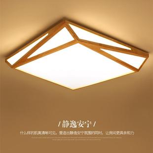 现代简约客厅led小爱智能餐厅灯正方形卧室创意灯实木吸顶灯x8111